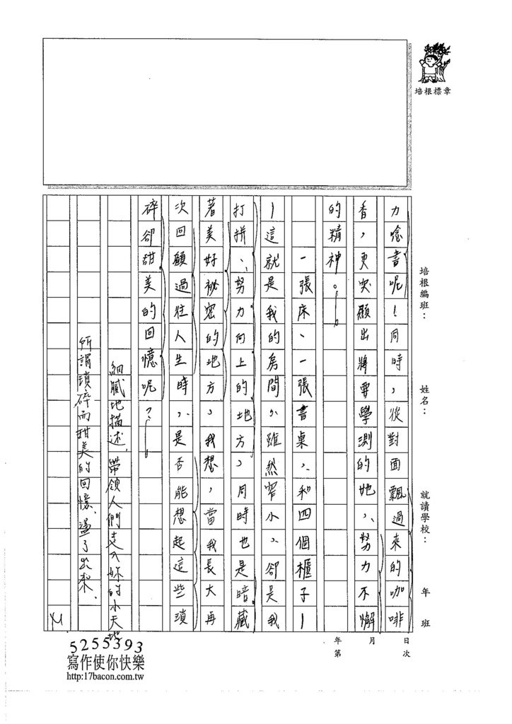 105WA306徐伊瑾 (3)