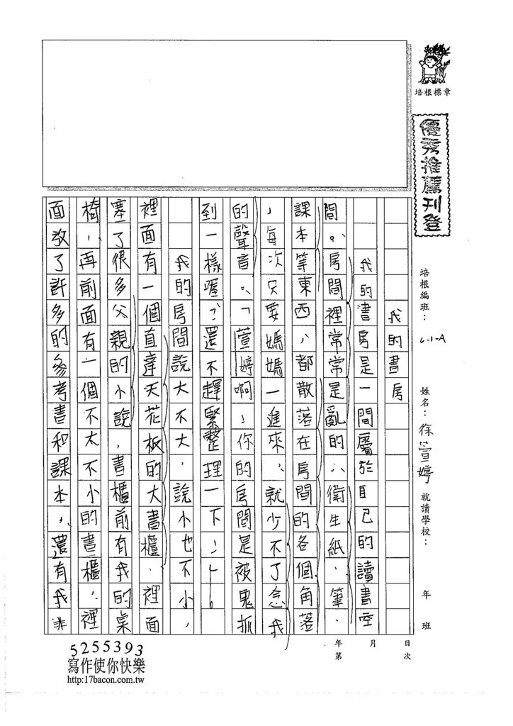 105WA306徐萱婷 (1)