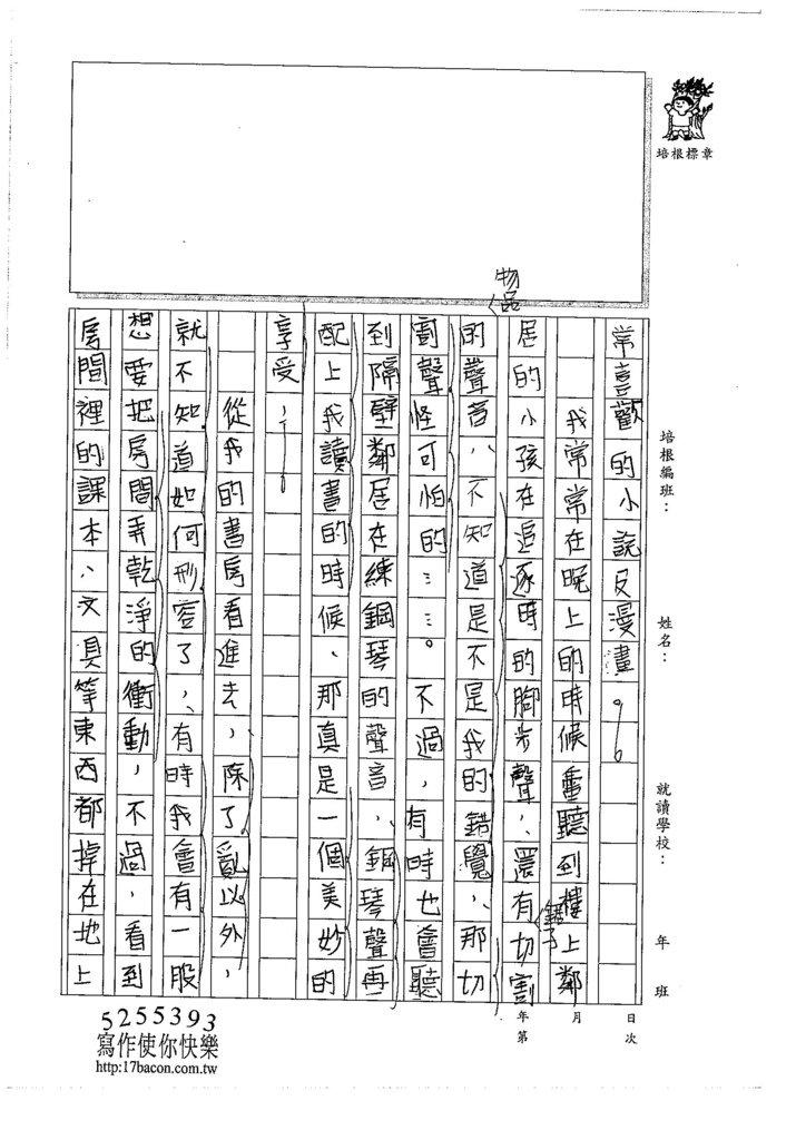 105WA306徐萱婷 (2)