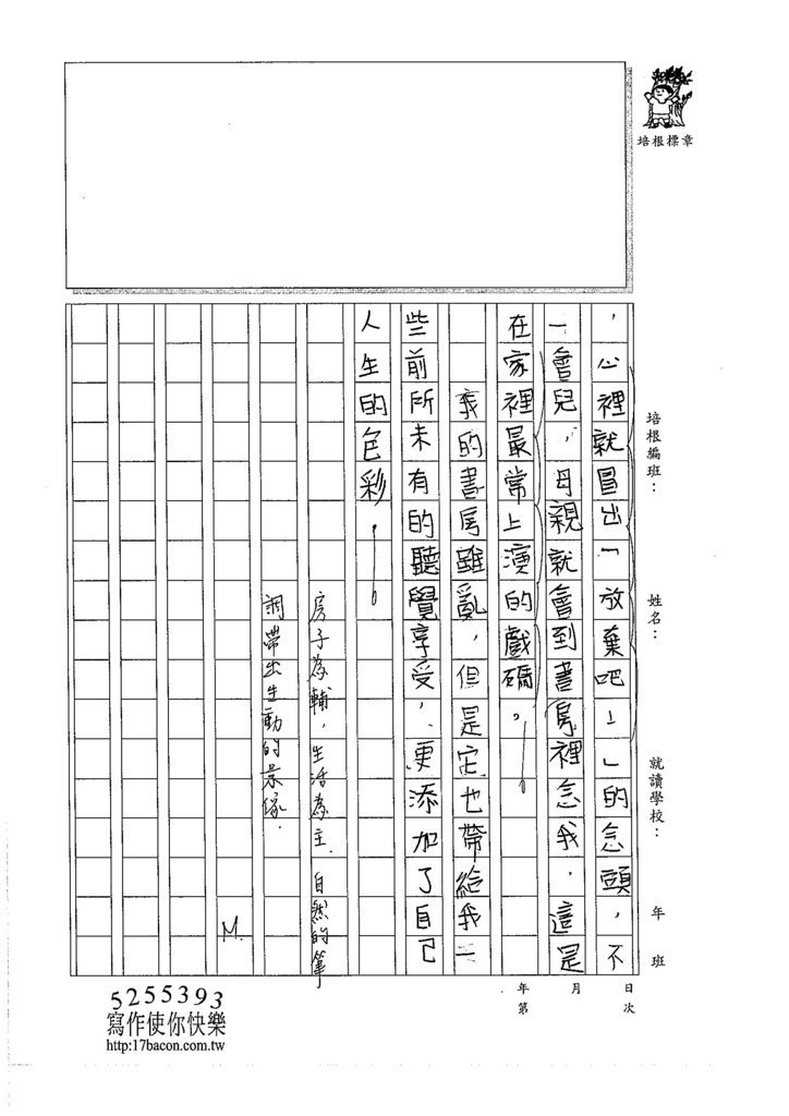 105WA306徐萱婷 (3)