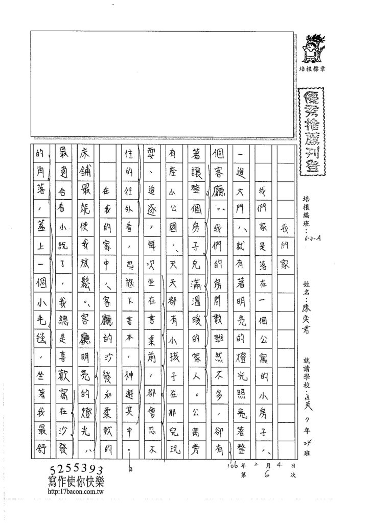 105WA306陳奕君 (1)