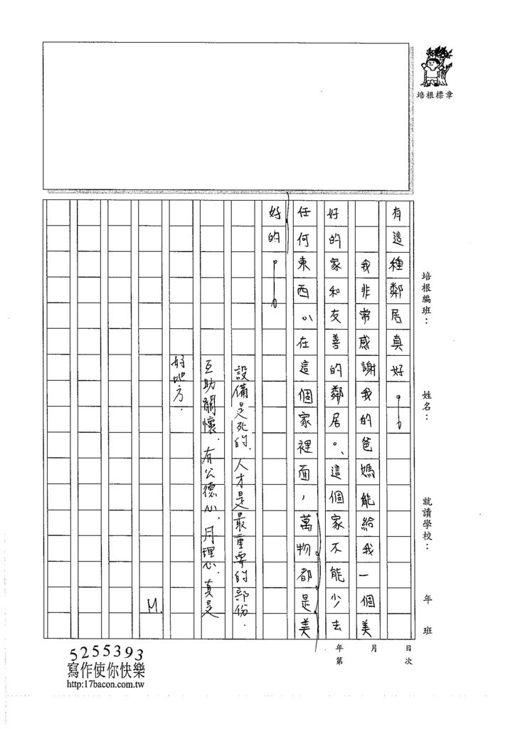 105WA306陳奕君 (3)