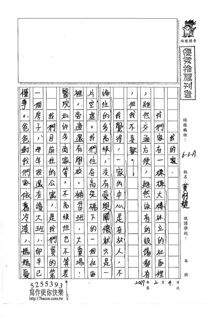 105WA306黃羽婕 (1)