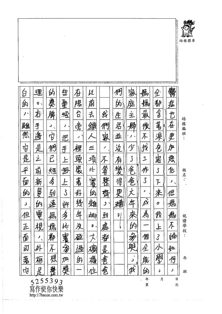 105WA306黃羽婕 (2)