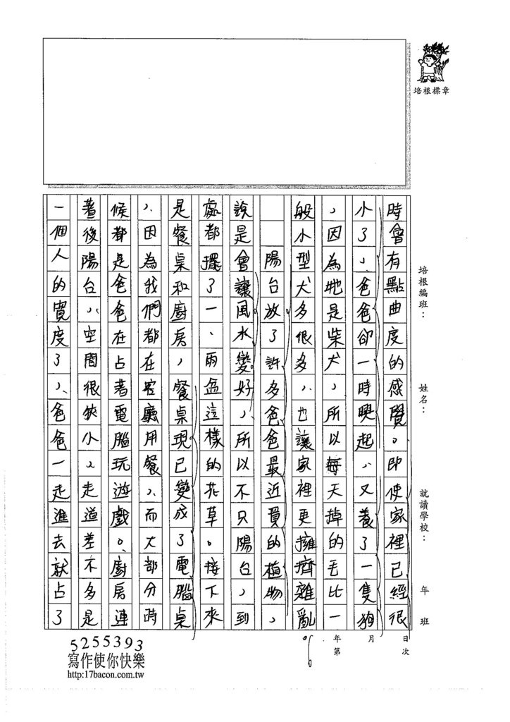 105WA306黃羽婕 (3)