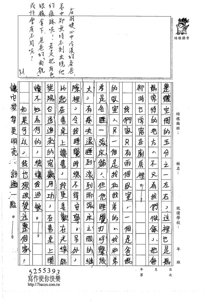 105WA306黃羽婕 (4)