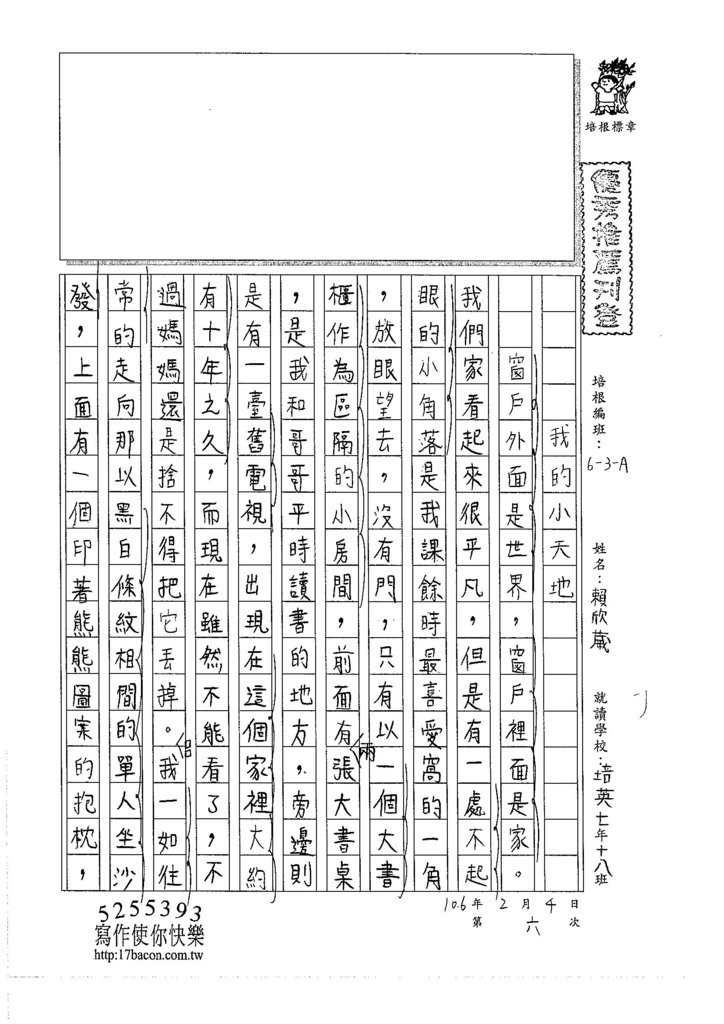 105WA306賴欣葳 (1)