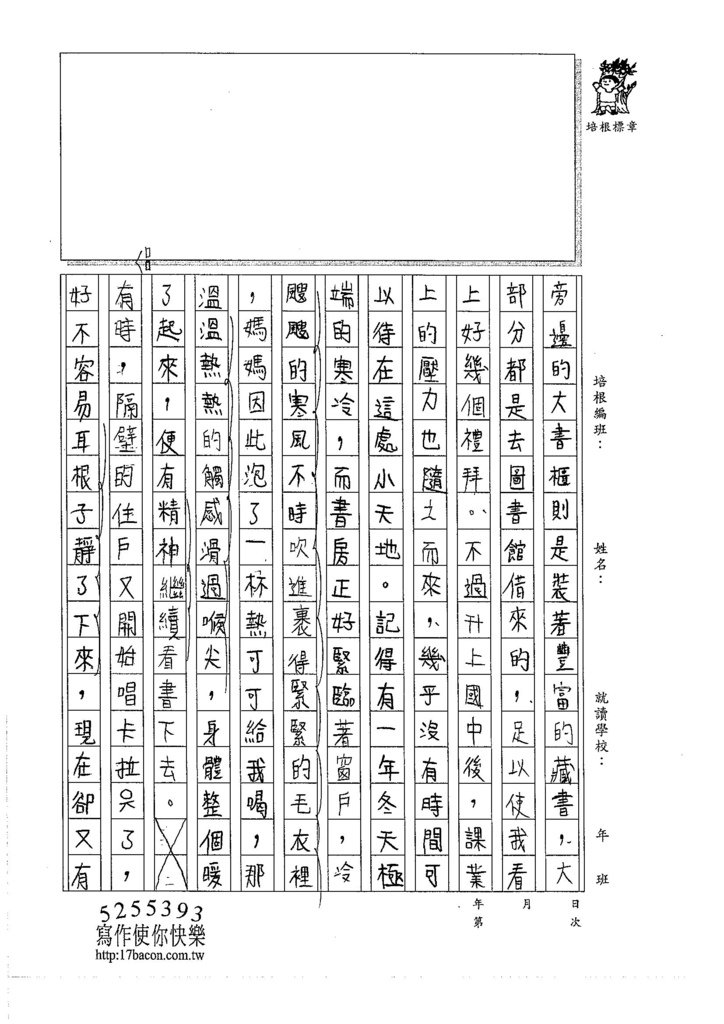 105WA306賴欣葳 (2)