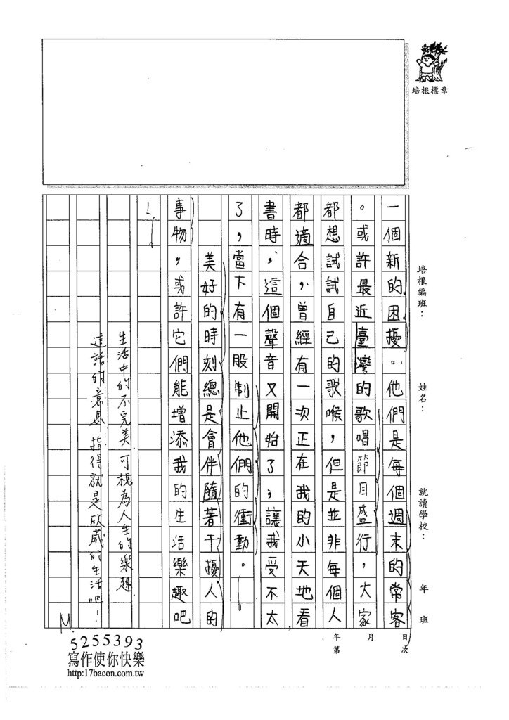 105WA306賴欣葳 (3)