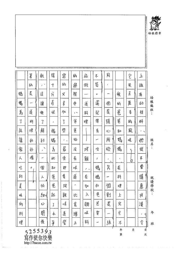 105WG306林言蓉 (2)