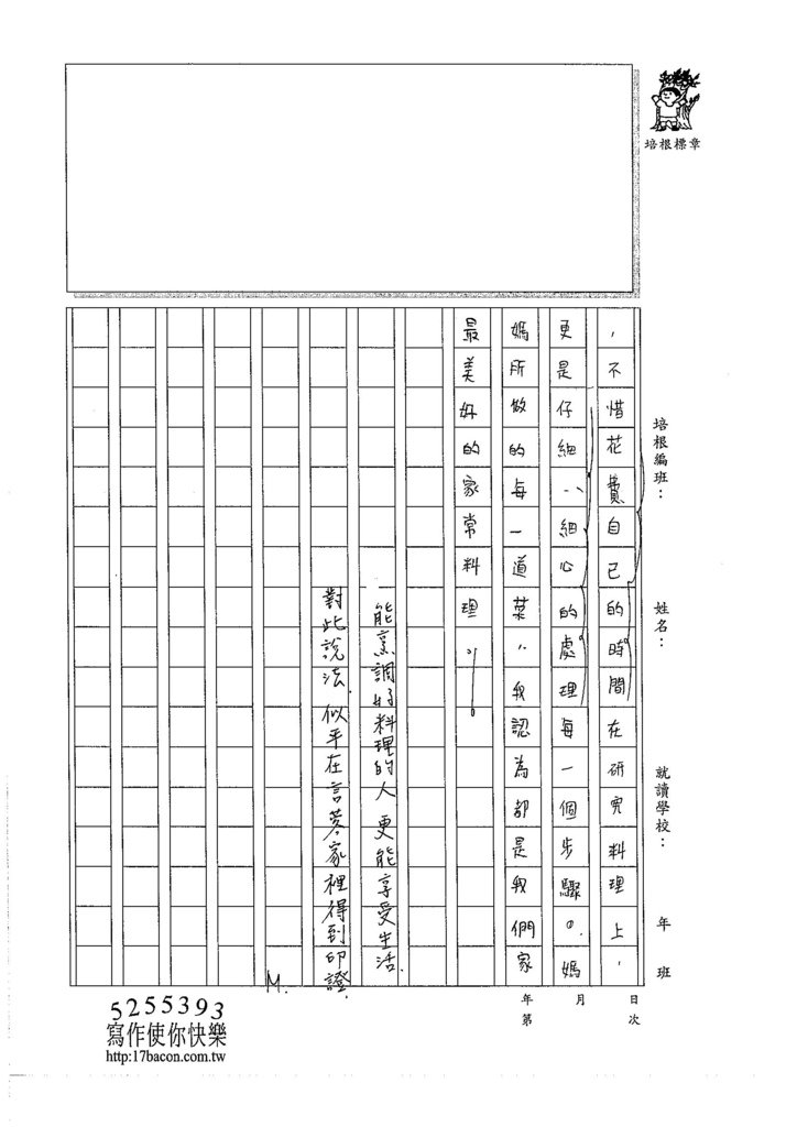 105WG306林言蓉 (3)