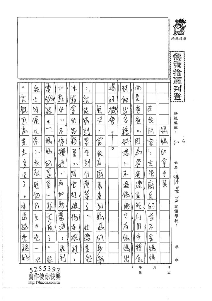 105WG306陳昱廷 (1)