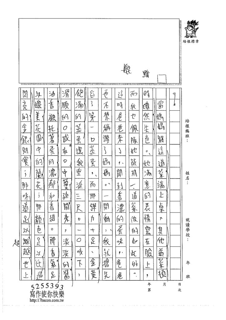 105WG306陳昱廷 (2)