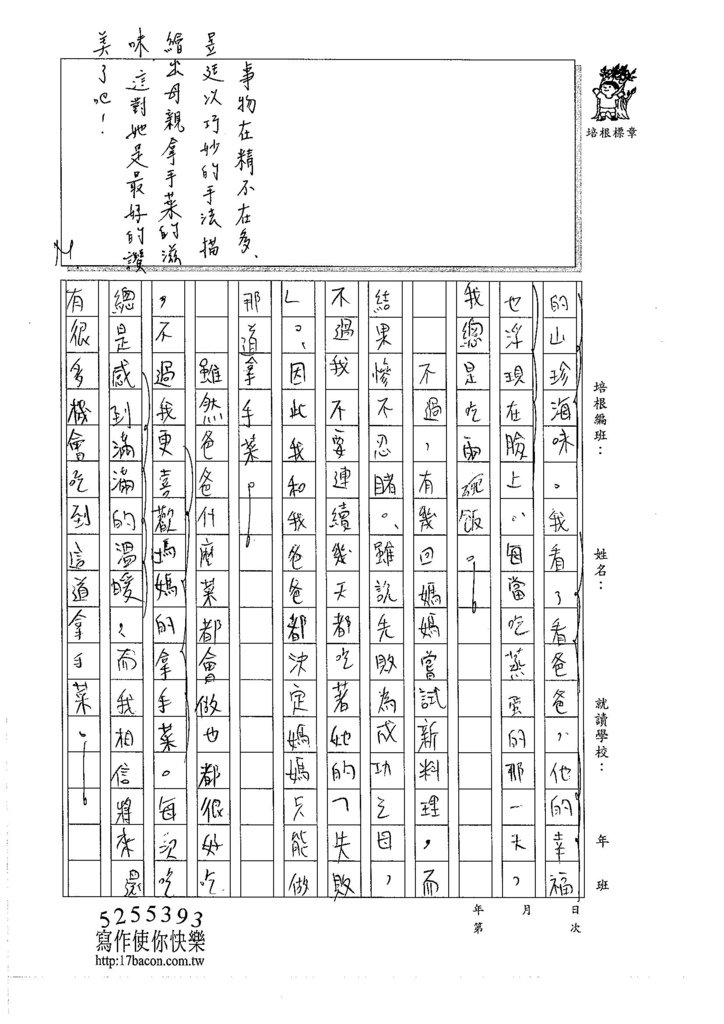 105WG306陳昱廷 (3)