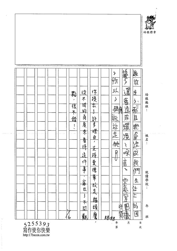 105W4306柯冠名 (3)