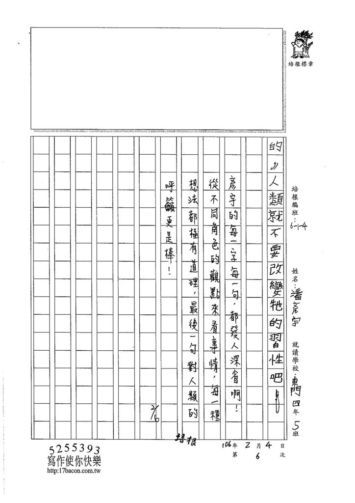 105W4306潘彥宇 (3)