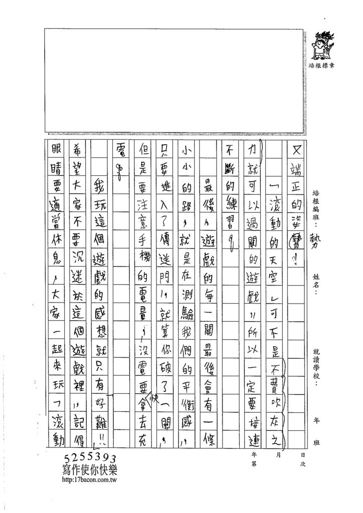 105W5306王翊嘉 (2)