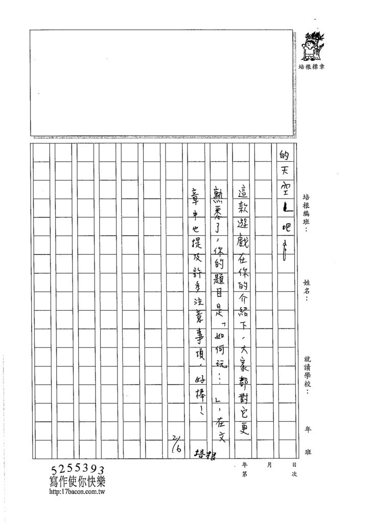 105W5306王翊嘉 (3)