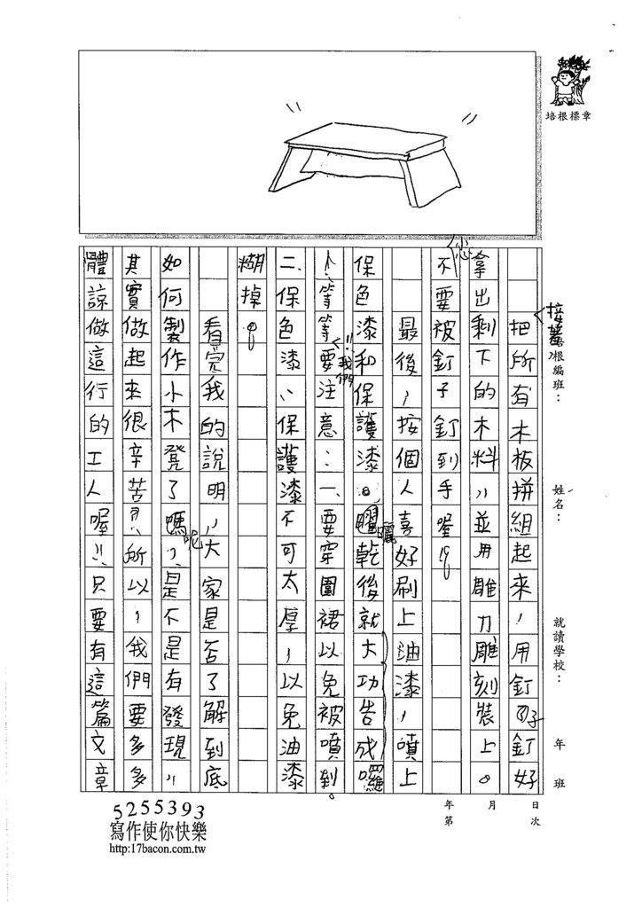 105W5306林彥志 (2)