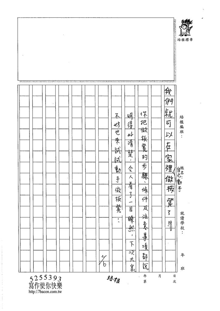 105W5306林彥志 (3)