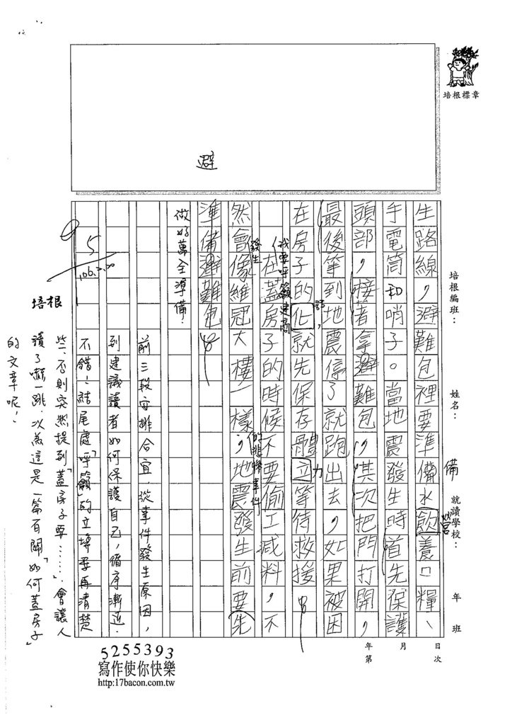 105W5307劉宗達  (2)