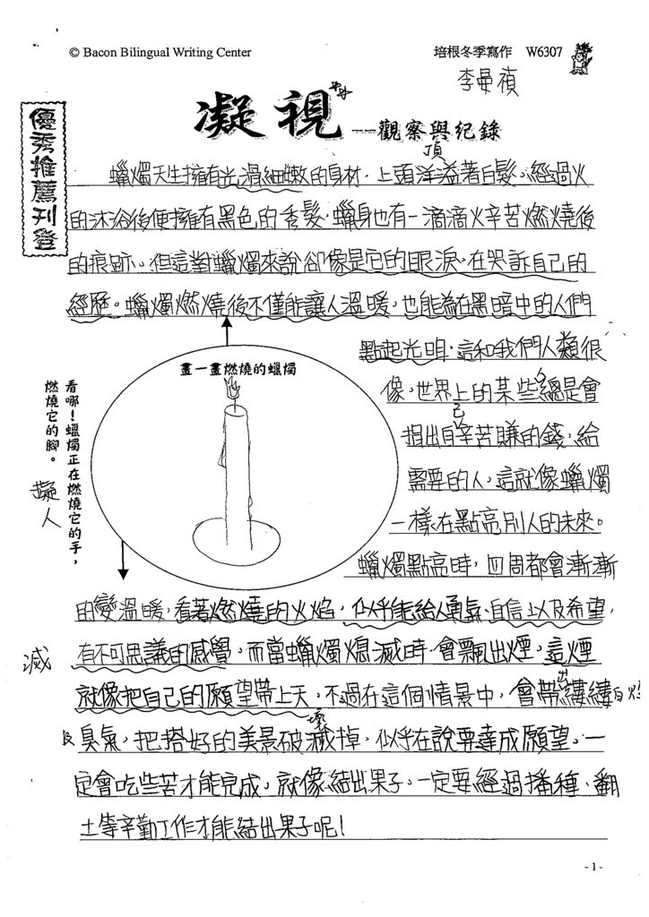 105W6307李晏禎 (1)