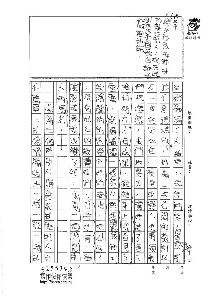 105W6308楊雅羽 (2)