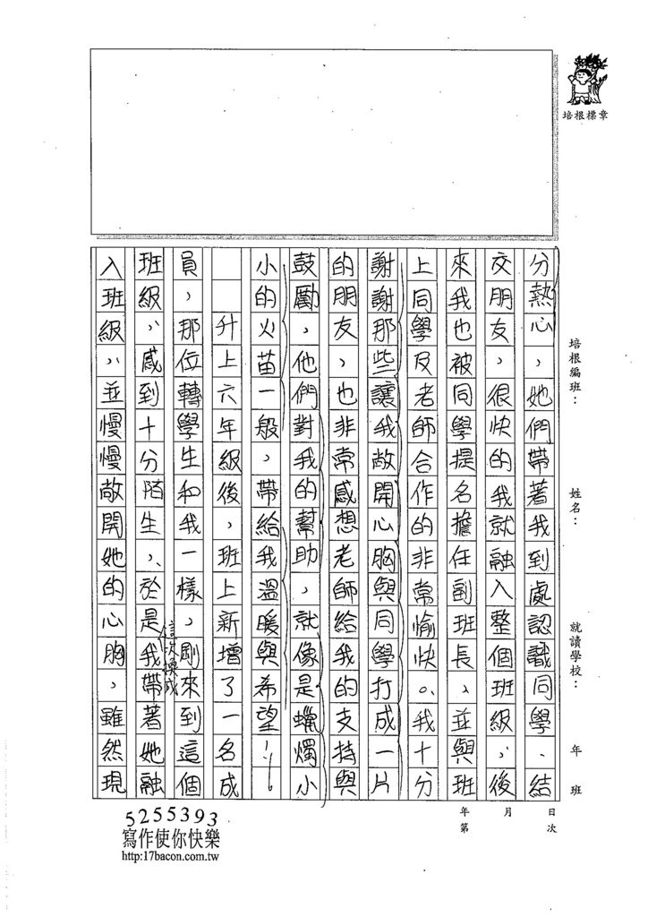 105W6308管若彤 (2)