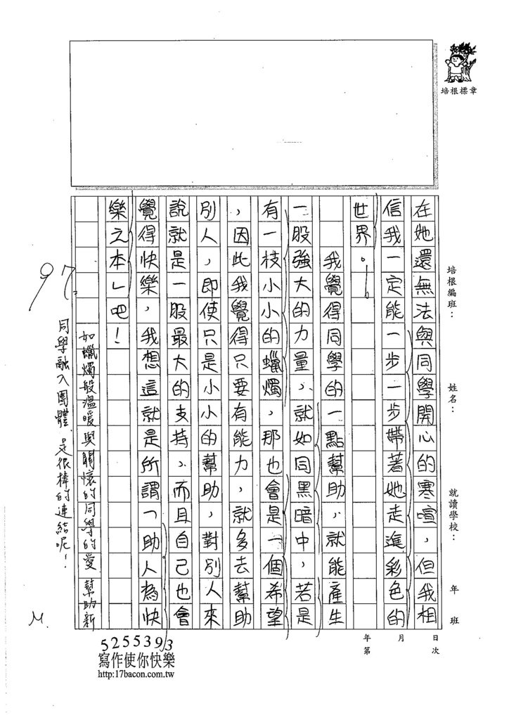 105W6308管若彤 (3)