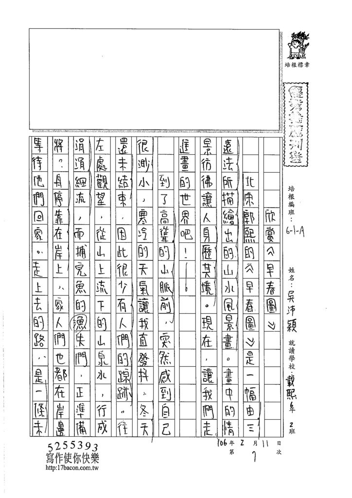 105WA307吳沛穎 (1)