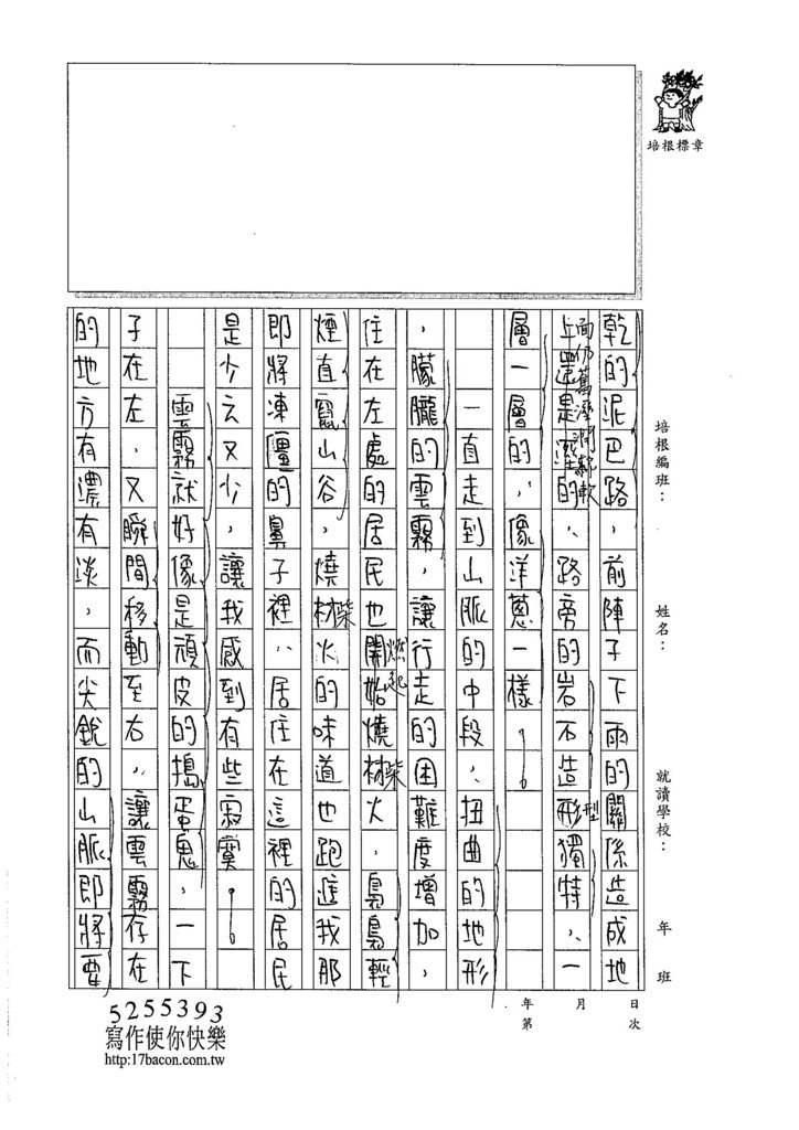 105WA307吳沛穎 (2)