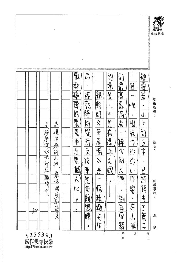 105WA307吳沛穎 (3)