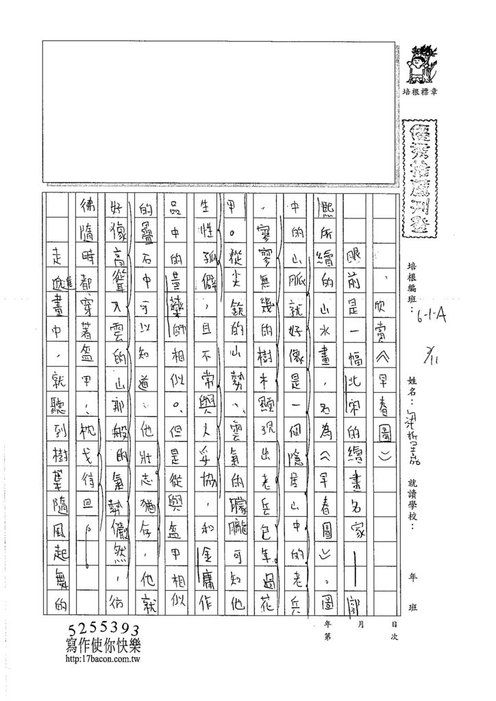 105WA307梁哲嘉 (1)