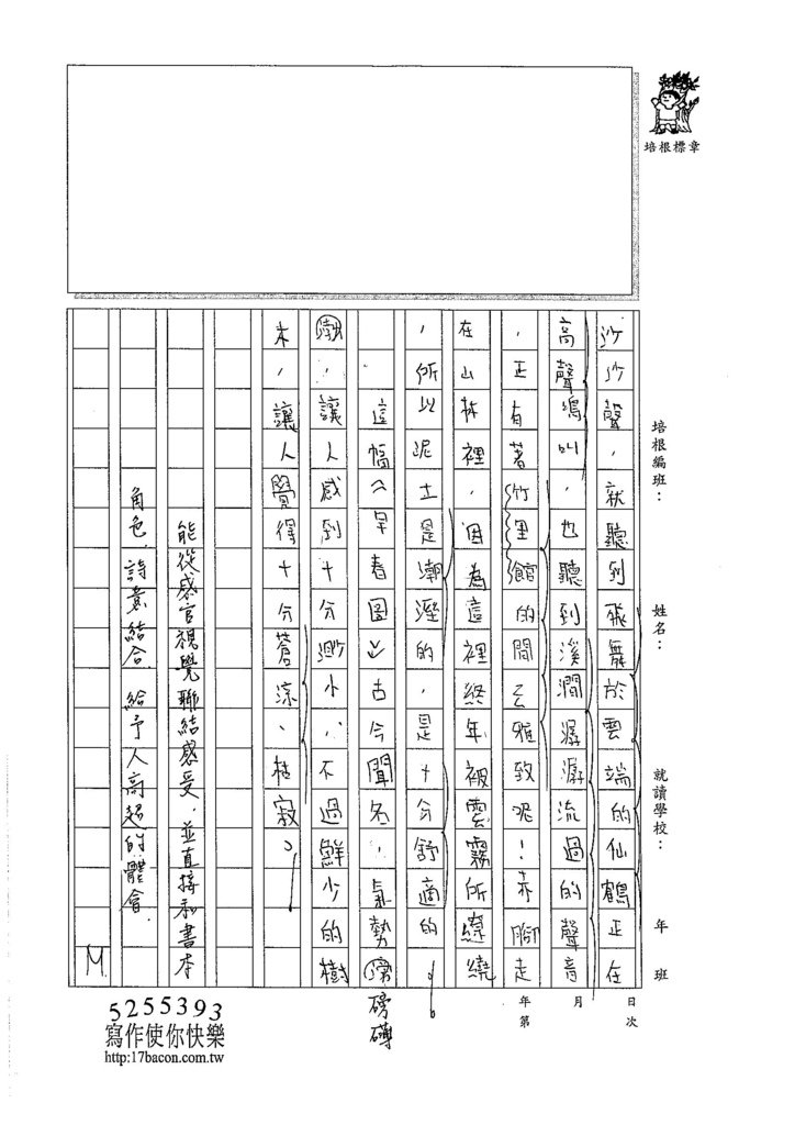 105WA307梁哲嘉 (2)