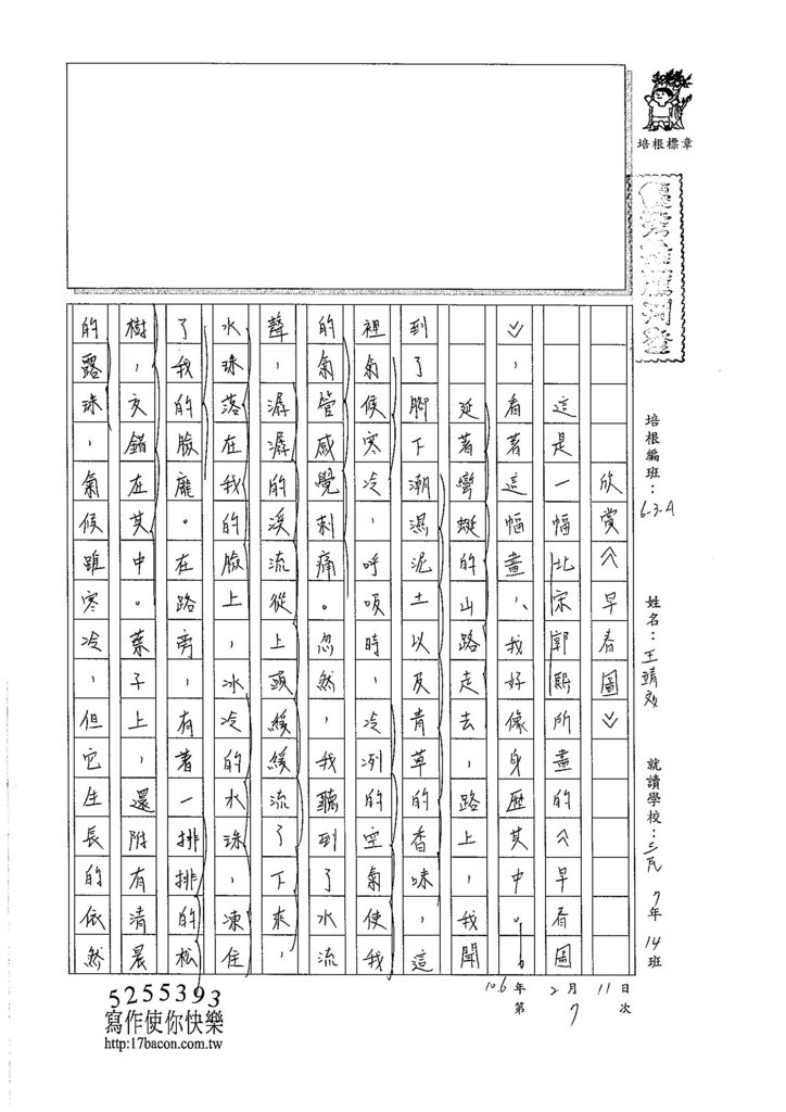 105WA307王靖文 (1)