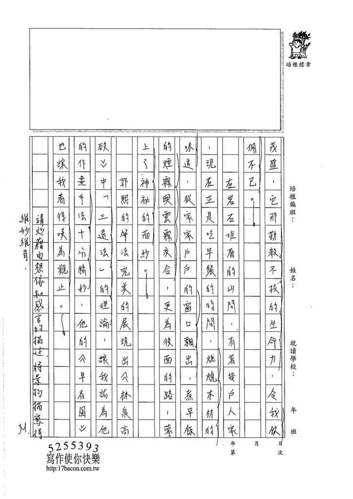 105WA307王靖文 (2)