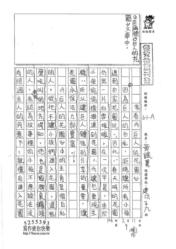 105WG307黃颽蓁 (1)