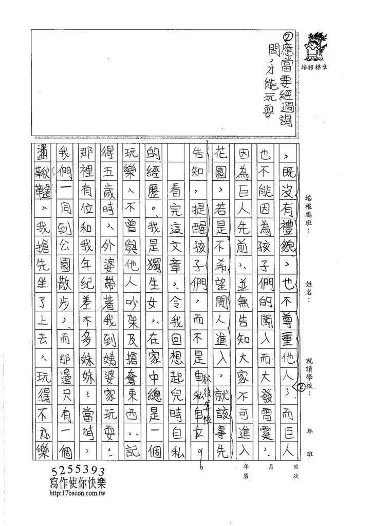 105WG307黃颽蓁 (2)