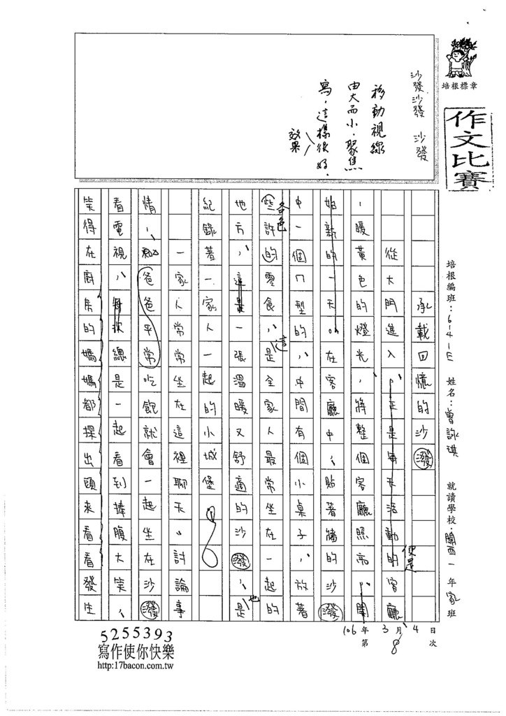 105WE308曾詠琪 (1)