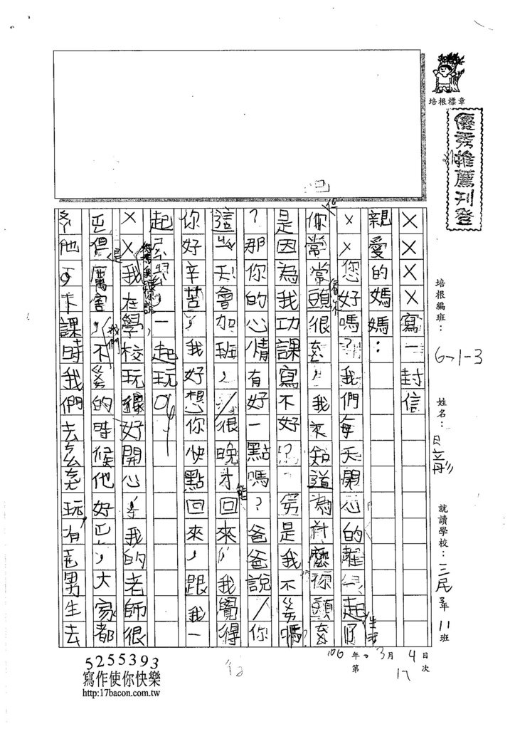 105W3308馮昱彤 (1)