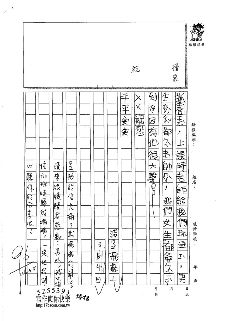 105W3308馮昱彤 (2)