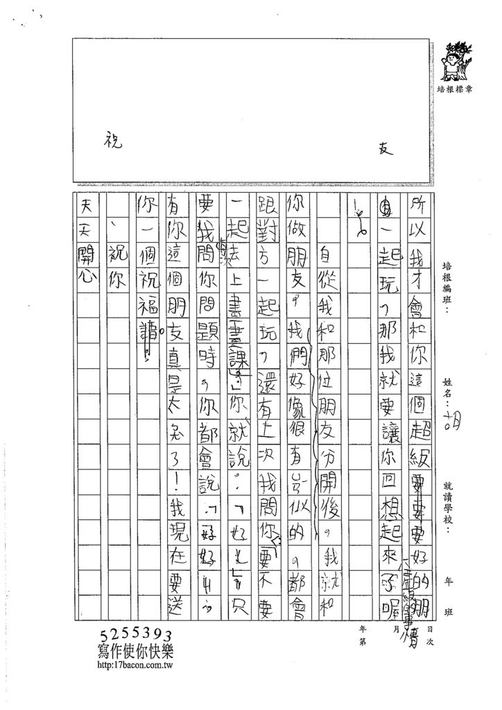 105W3308胡峻睿 (2)