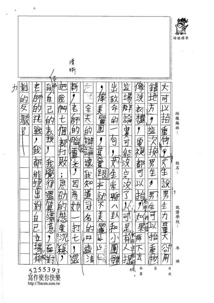 105W4307王沛閎 (2)