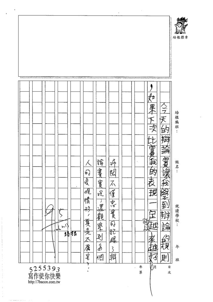 105W4307王沛閎 (3)