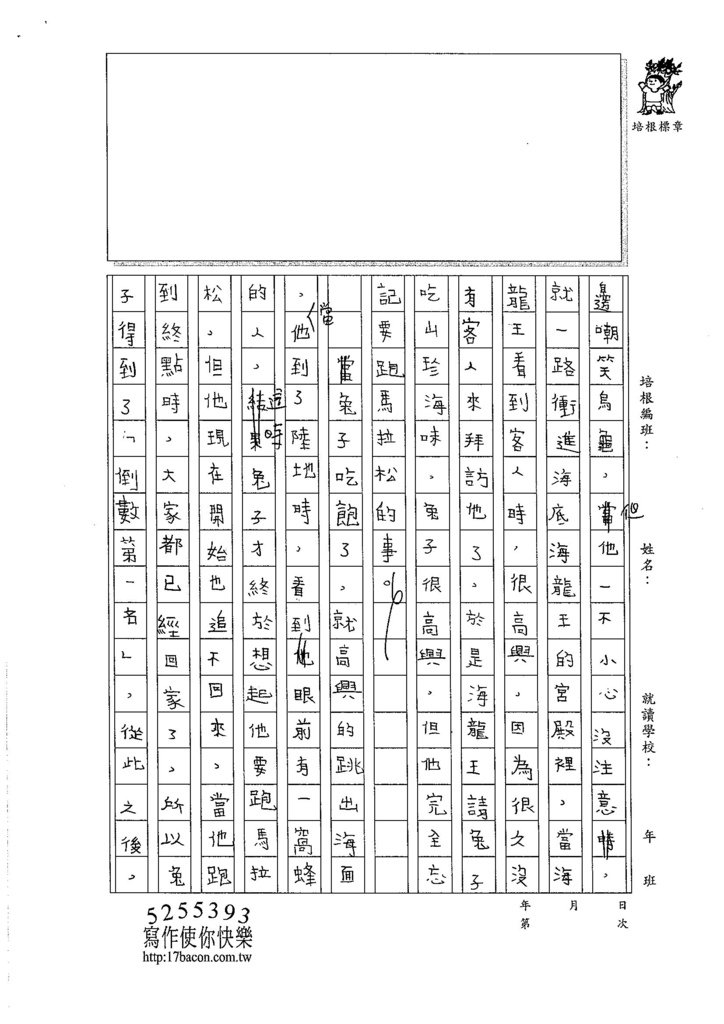 105W4308余昊威 (2)