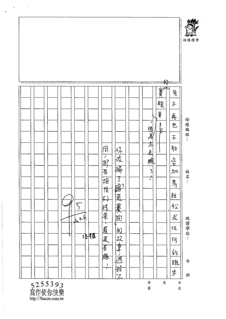 105W4308余昊威 (3)