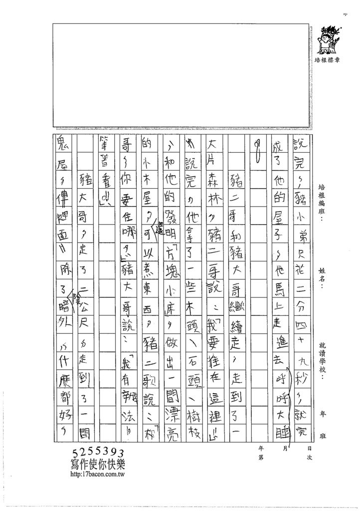 105W4308柯冠名 (2)