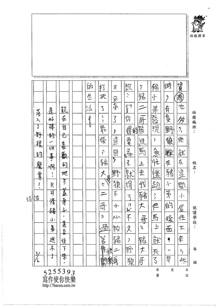 105W4308柯冠名 (3)