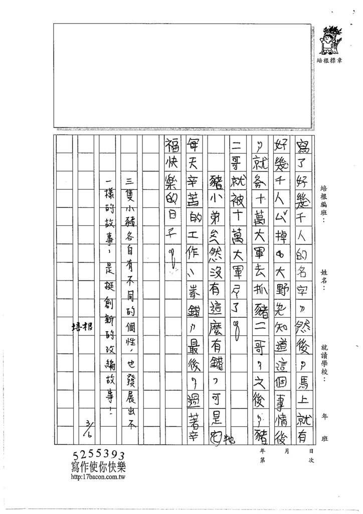 105W4308鍾紘越 (2)