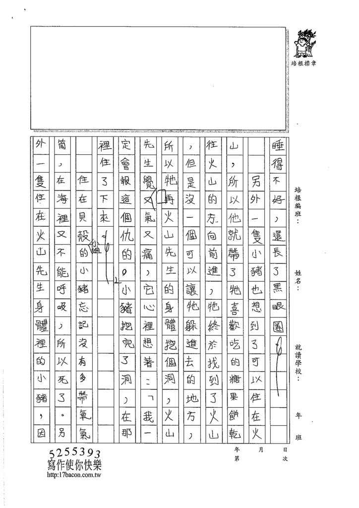 105W4308薛楚蓁 (2)